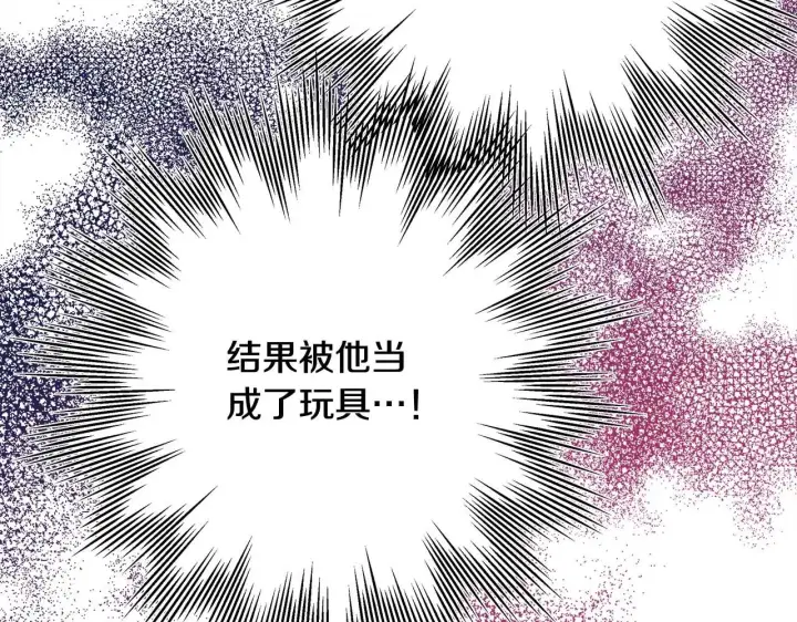 《反正是欧风小甜漫》第27话 可爱的丈夫图140