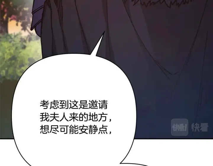 《反正是欧风小甜漫》第27话 可爱的丈夫图144