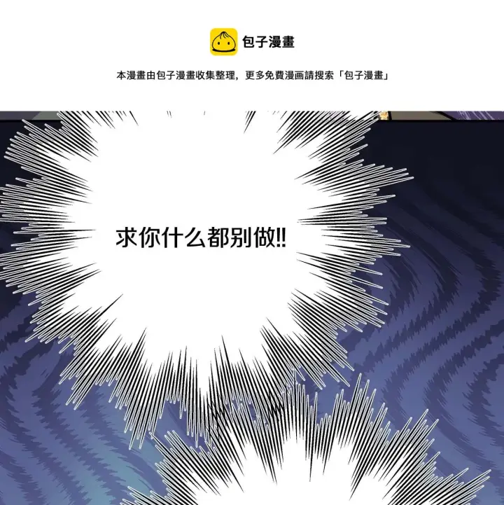 《反正是欧风小甜漫》第27话 可爱的丈夫图148