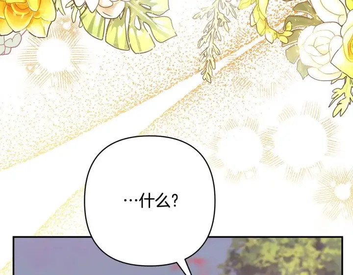 《反正是欧风小甜漫》第27话 可爱的丈夫图159