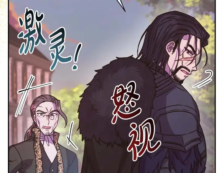 《反正是欧风小甜漫》第27话 可爱的丈夫图160