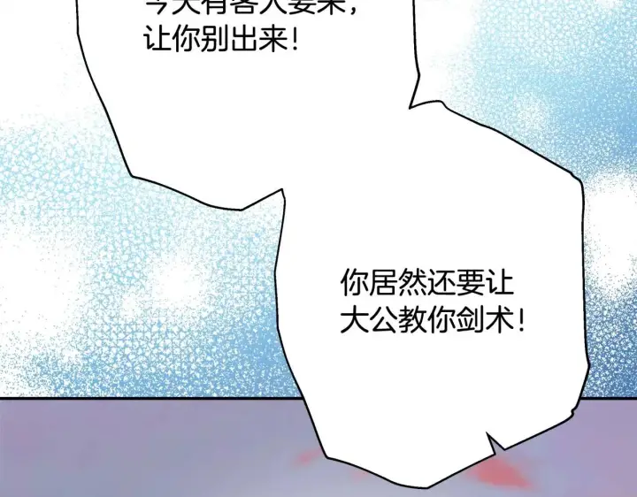 《反正是欧风小甜漫》第27话 可爱的丈夫图163
