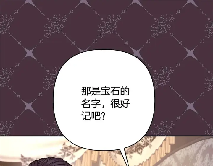 《反正是欧风小甜漫》第27话 可爱的丈夫图171