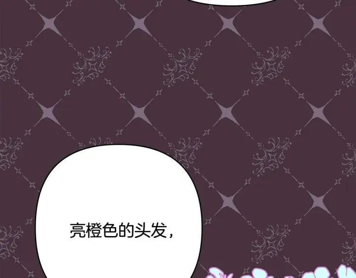 《反正是欧风小甜漫》第27话 可爱的丈夫图177