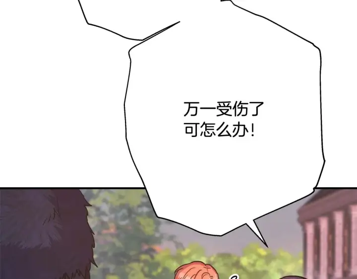 《反正是欧风小甜漫》第27话 可爱的丈夫图188