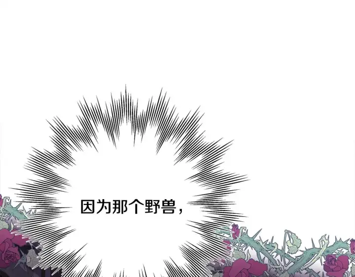 《反正是欧风小甜漫》第27话 可爱的丈夫图20