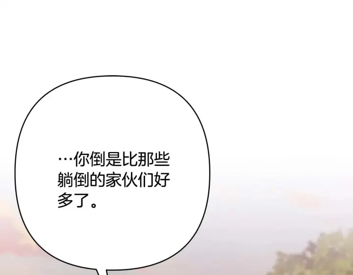 《反正是欧风小甜漫》第27话 可爱的丈夫图206