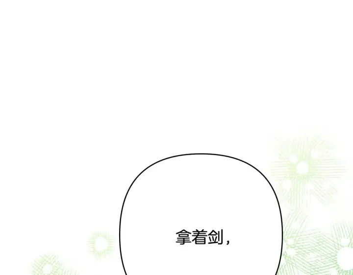 《反正是欧风小甜漫》第27话 可爱的丈夫图209