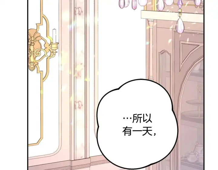 《反正是欧风小甜漫》第27话 可爱的丈夫图226
