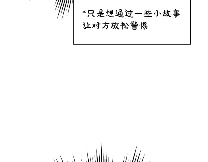 《反正是欧风小甜漫》第27话 可爱的丈夫图245