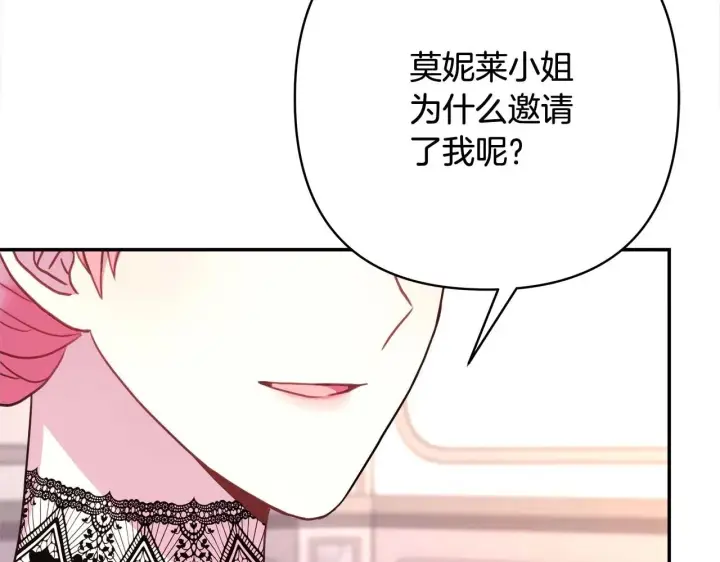 《反正是欧风小甜漫》第27话 可爱的丈夫图25