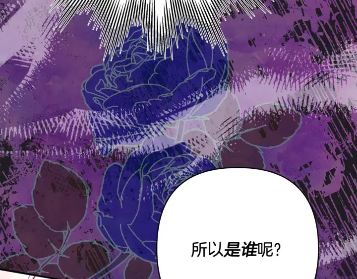 《反正是欧风小甜漫》第27话 可爱的丈夫图259