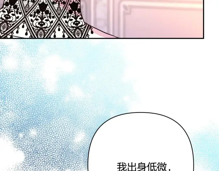 《反正是欧风小甜漫》第27话 可爱的丈夫图26