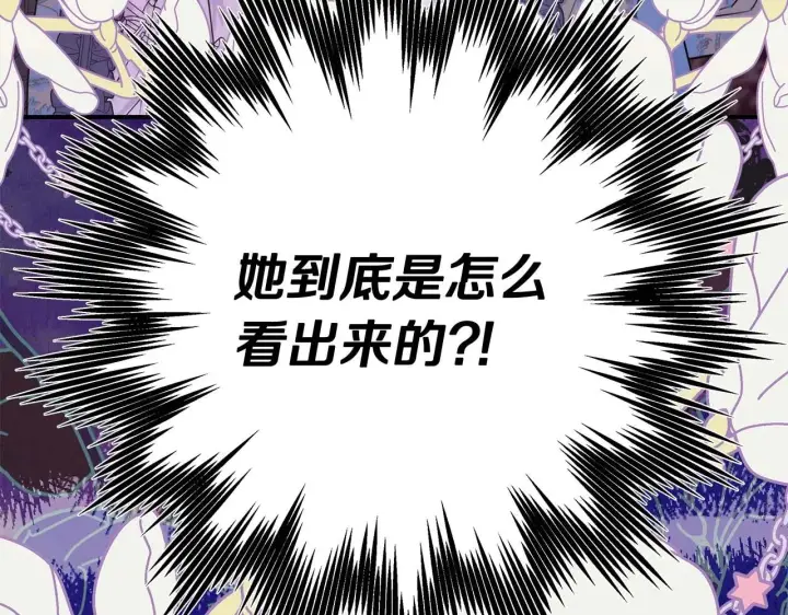《反正是欧风小甜漫》第27话 可爱的丈夫图267
