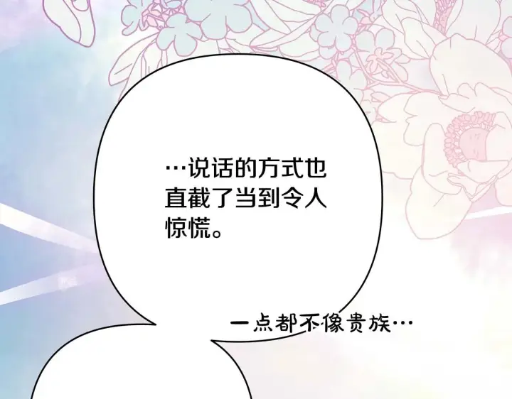 《反正是欧风小甜漫》第27话 可爱的丈夫图31