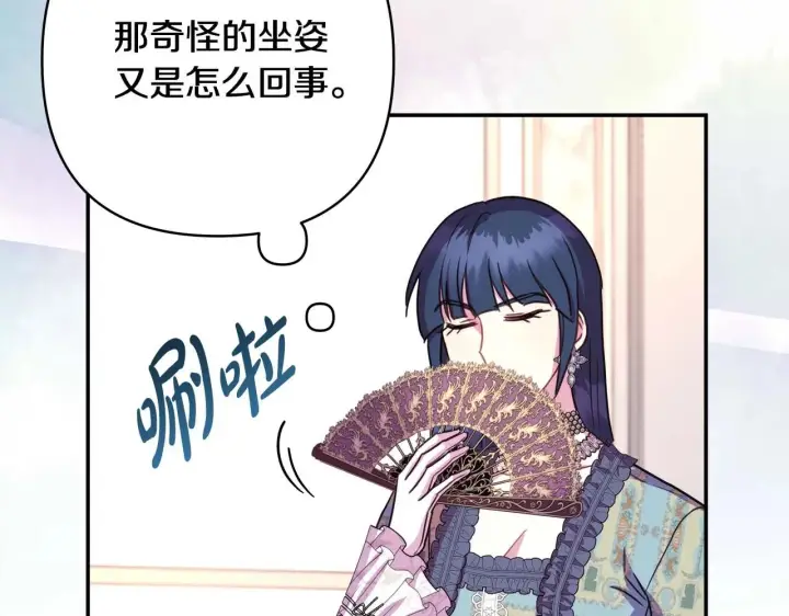 《反正是欧风小甜漫》第27话 可爱的丈夫图32