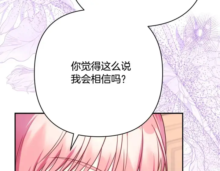 《反正是欧风小甜漫》第27话 可爱的丈夫图38