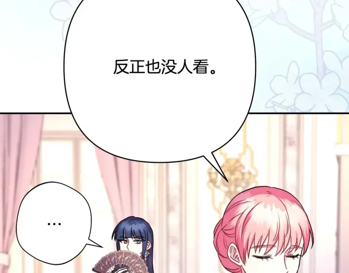 《反正是欧风小甜漫》第27话 可爱的丈夫图4