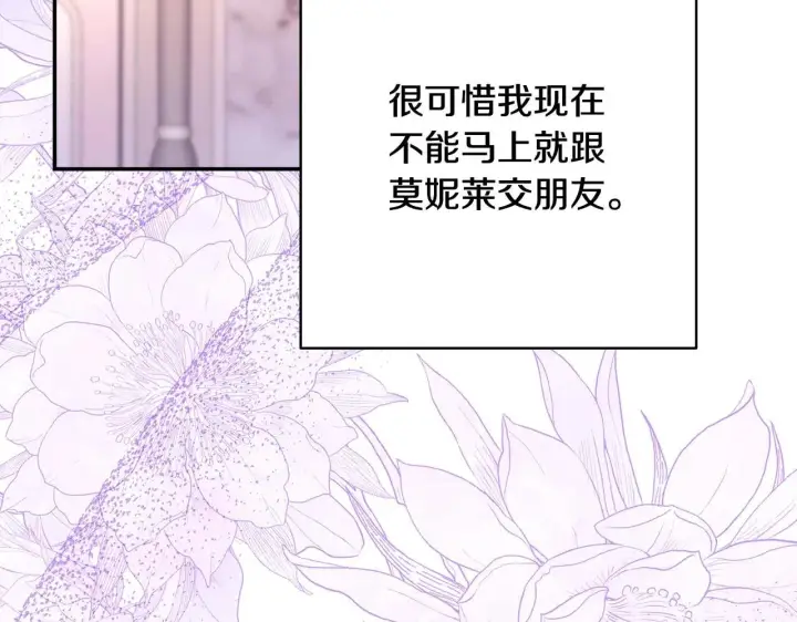 《反正是欧风小甜漫》第27话 可爱的丈夫图40