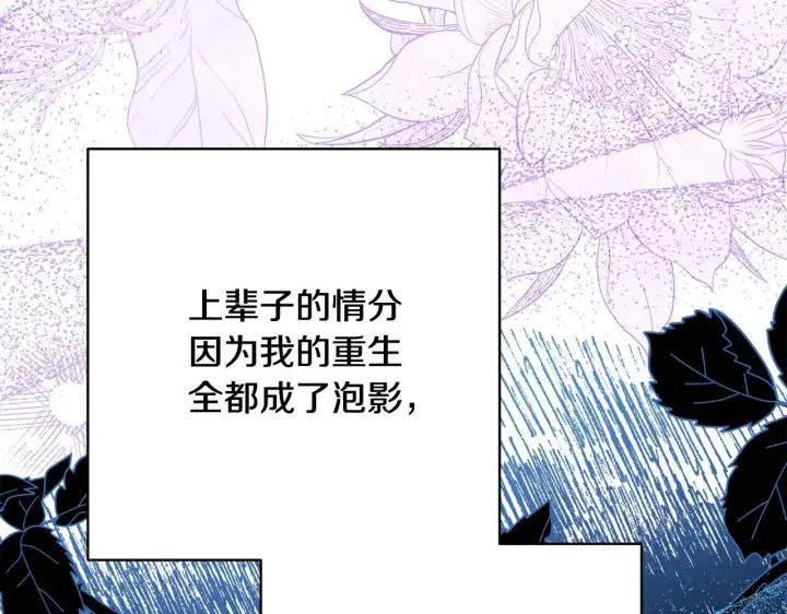 《反正是欧风小甜漫》第27话 可爱的丈夫图41