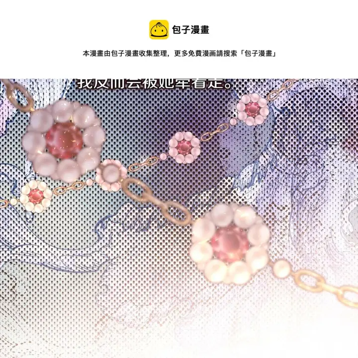 《反正是欧风小甜漫》第27话 可爱的丈夫图50