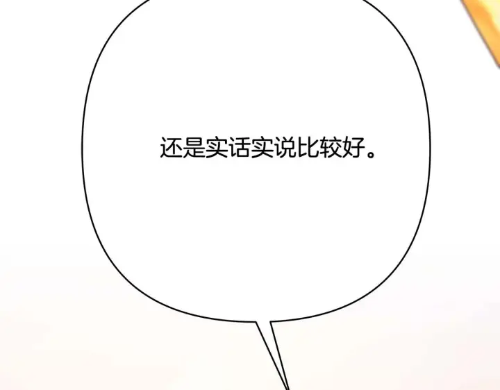 《反正是欧风小甜漫》第27话 可爱的丈夫图61
