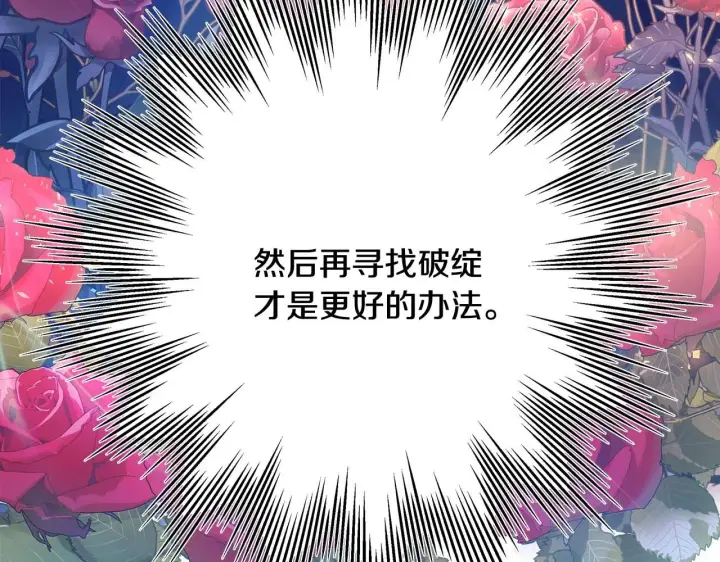 《反正是欧风小甜漫》第27话 可爱的丈夫图65