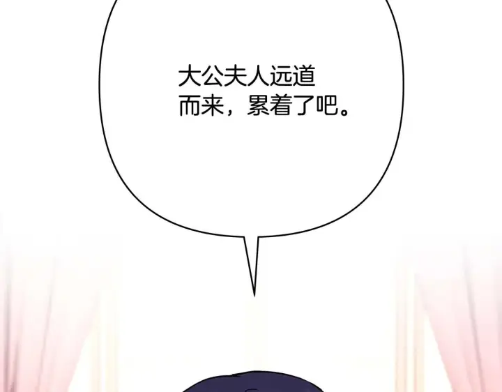 《反正是欧风小甜漫》第27话 可爱的丈夫图81