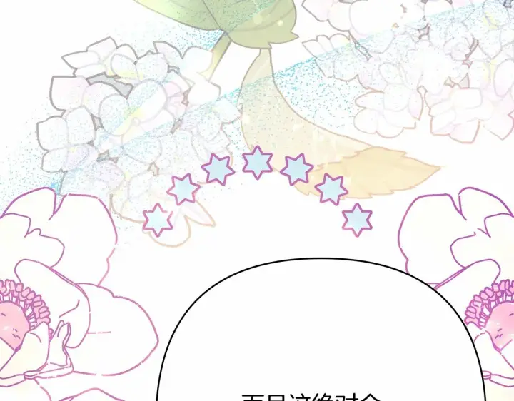 《反正是欧风小甜漫》第28话 老婆好缜密，爱了图102