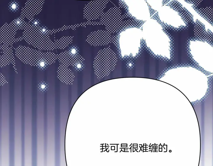 《反正是欧风小甜漫》第28话 老婆好缜密，爱了图117