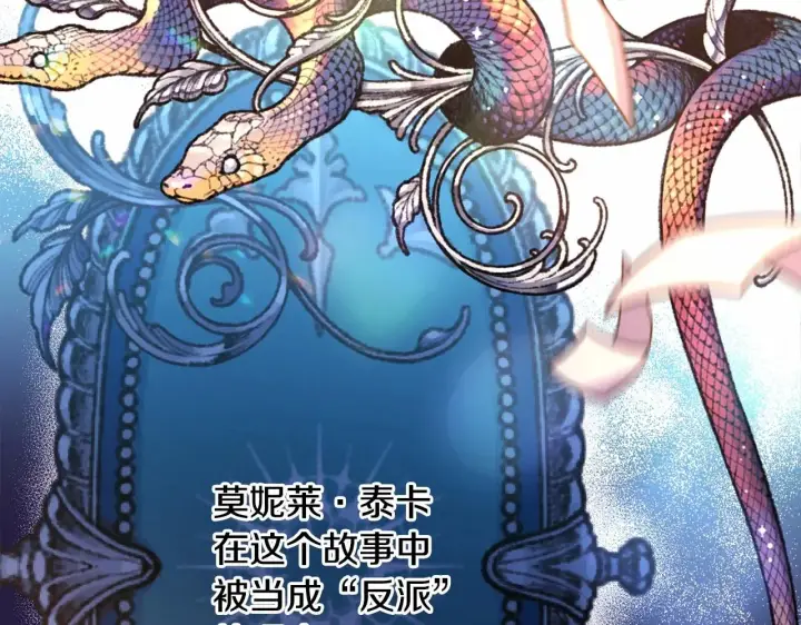 《反正是欧风小甜漫》第28话 老婆好缜密，爱了图133