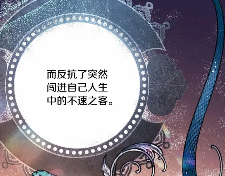 《反正是欧风小甜漫》第28话 老婆好缜密，爱了图137