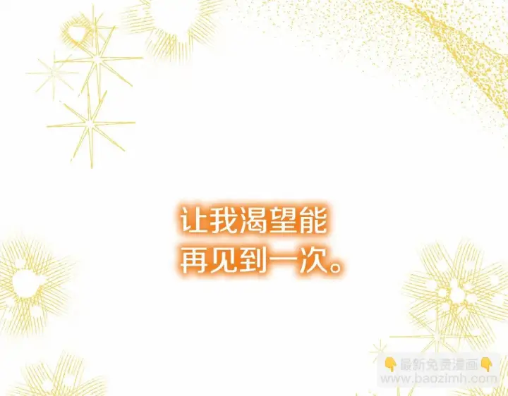 《反正是欧风小甜漫》第28话 老婆好缜密，爱了图147