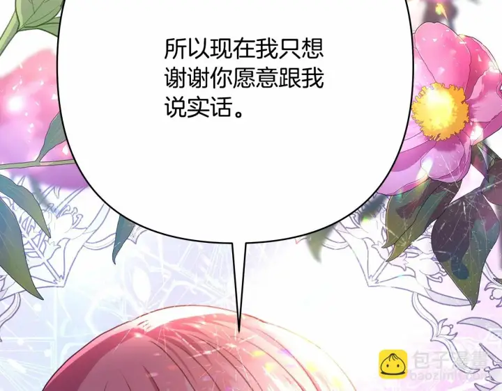 《反正是欧风小甜漫》第28话 老婆好缜密，爱了图149