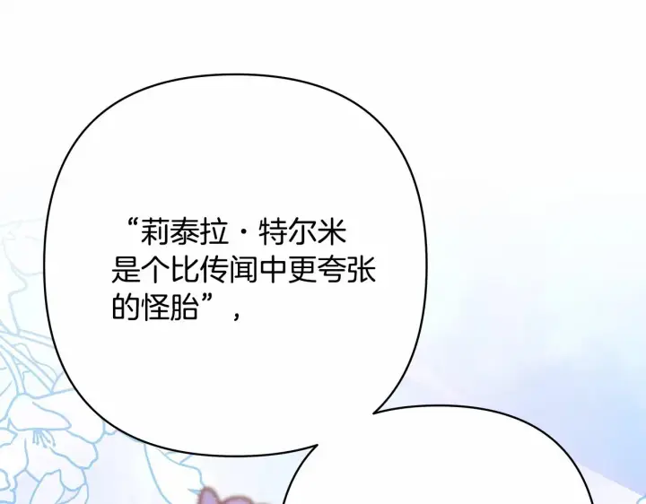 《反正是欧风小甜漫》第28话 老婆好缜密，爱了图161