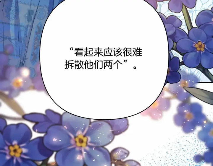 《反正是欧风小甜漫》第28话 老婆好缜密，爱了图164