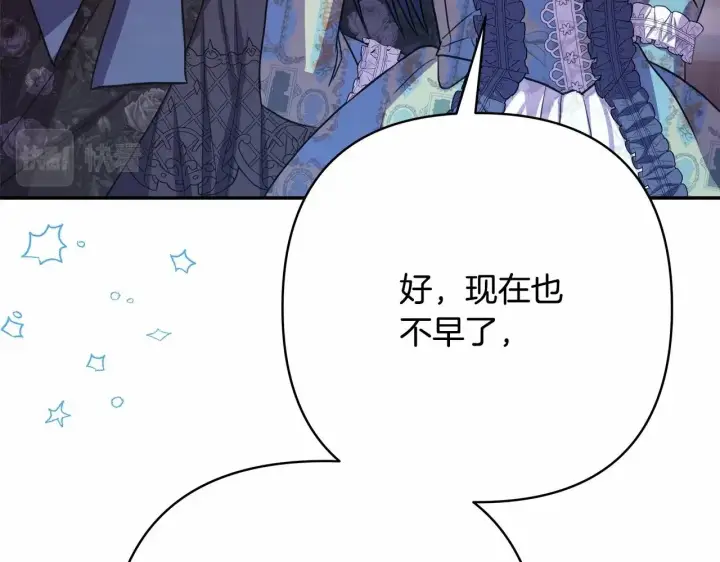 《反正是欧风小甜漫》第28话 老婆好缜密，爱了图171