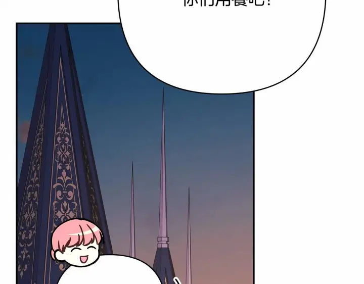 《反正是欧风小甜漫》第28话 老婆好缜密，爱了图174