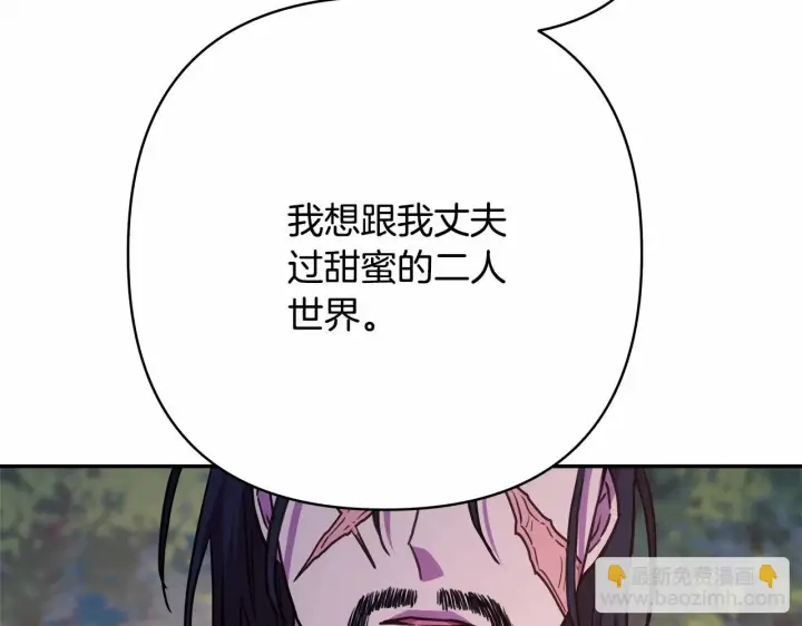 《反正是欧风小甜漫》第28话 老婆好缜密，爱了图176