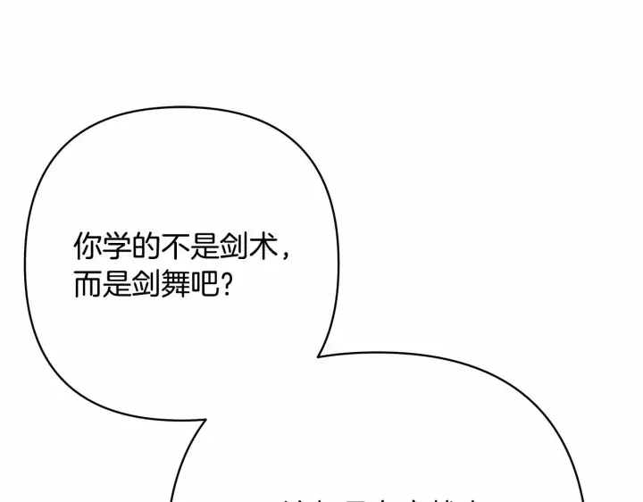 《反正是欧风小甜漫》第28话 老婆好缜密，爱了图180