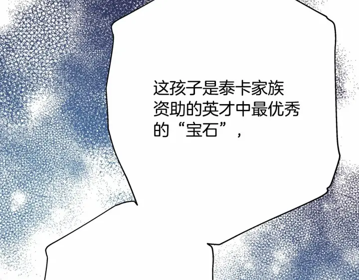 《反正是欧风小甜漫》第28话 老婆好缜密，爱了图184