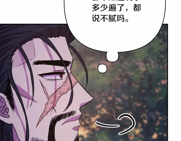 《反正是欧风小甜漫》第28话 老婆好缜密，爱了图186