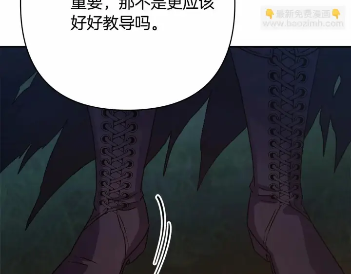 《反正是欧风小甜漫》第28话 老婆好缜密，爱了图194