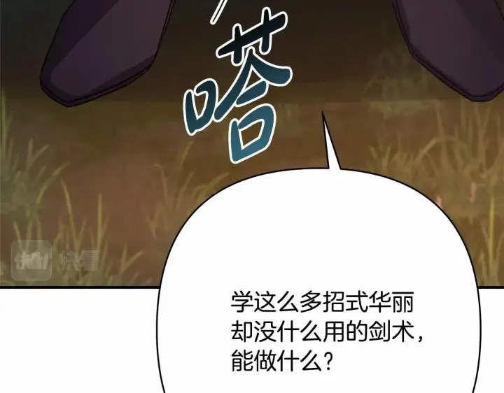《反正是欧风小甜漫》第28话 老婆好缜密，爱了图195
