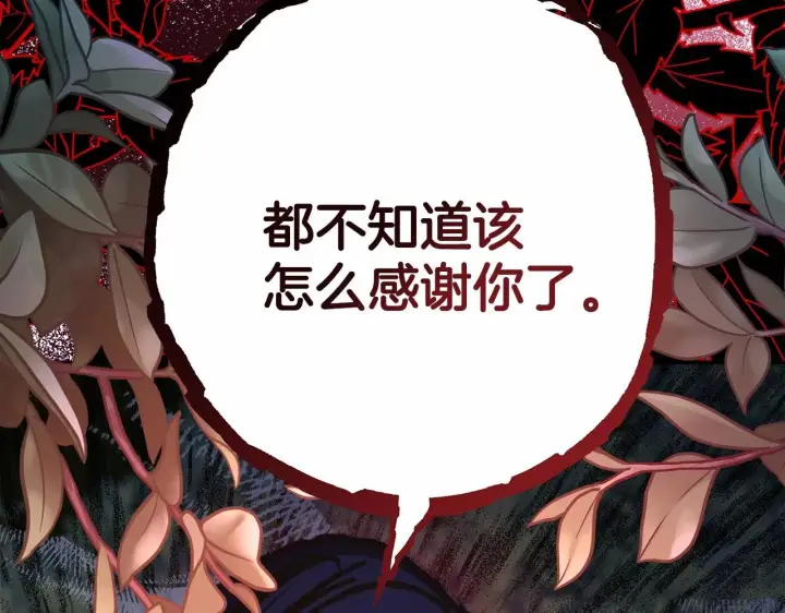 《反正是欧风小甜漫》第28话 老婆好缜密，爱了图208