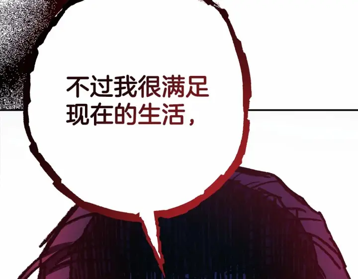 《反正是欧风小甜漫》第28话 老婆好缜密，爱了图212