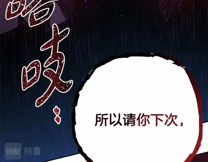 《反正是欧风小甜漫》第28话 老婆好缜密，爱了图214