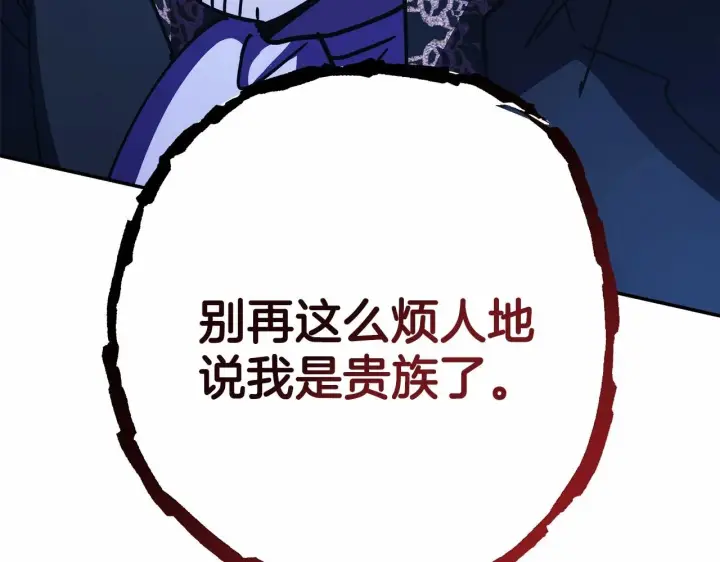 《反正是欧风小甜漫》第28话 老婆好缜密，爱了图216