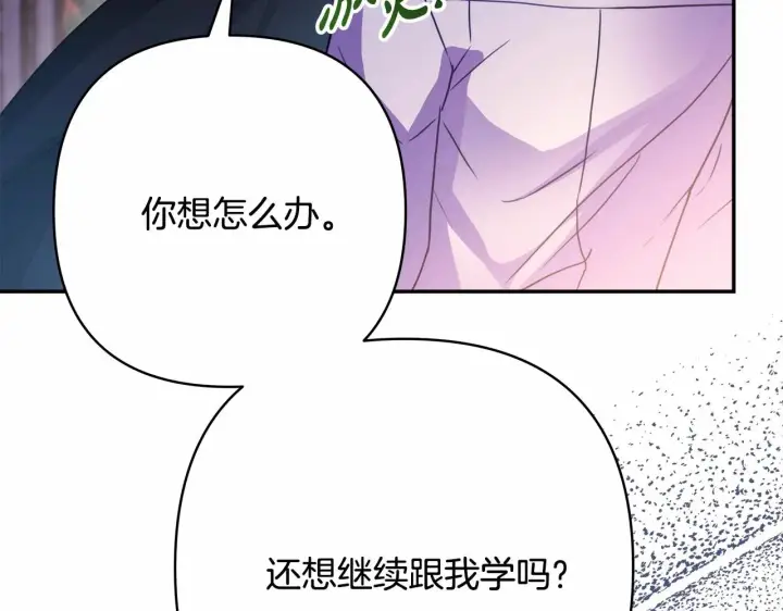 《反正是欧风小甜漫》第28话 老婆好缜密，爱了图220