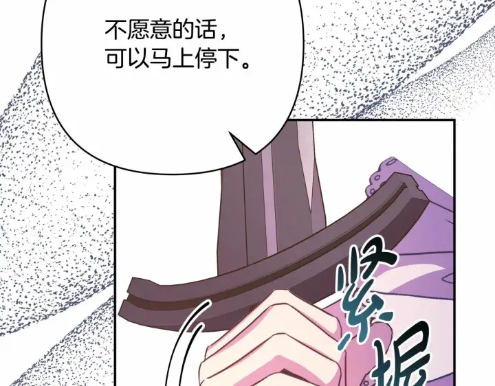 《反正是欧风小甜漫》第28话 老婆好缜密，爱了图222